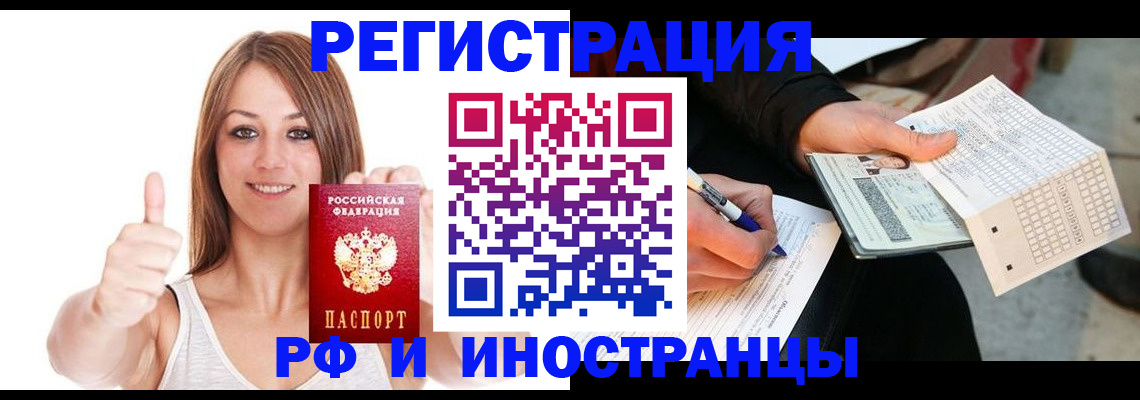 временная регистрация 2025 в Вологодской области